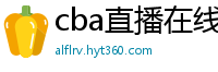 cba直播在线观看高清在哪里看